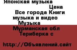 Японская музыка jrock vkei Royz “Antithesis “ › Цена ­ 900 - Все города Книги, музыка и видео » Музыка, CD   . Мурманская обл.,Териберка с.